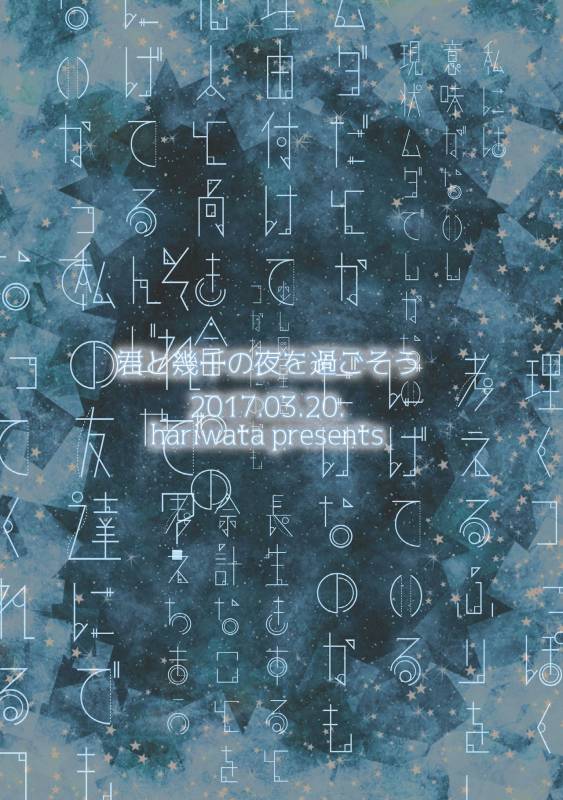 [hariwata (Tsuwabuki Raishi)] Kimi to Ikusen no Yoru o Sugosou (Mabinogi) [Digital]_27