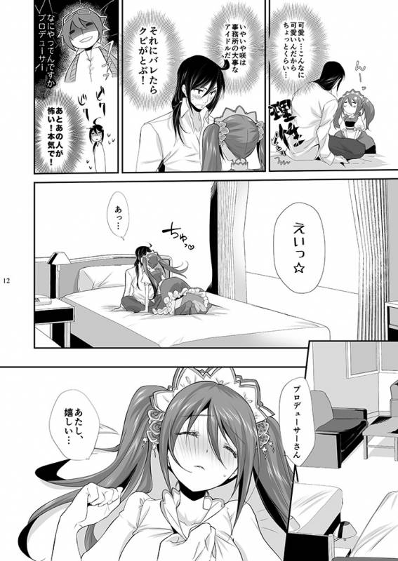 [heavenLy (天和奏)] P×咲 (THE IDOLM@STER SideM) [Digital]_10