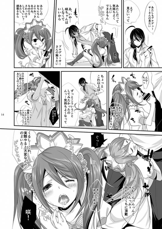 [heavenLy (天和奏)] P×咲 (THE IDOLM@STER SideM) [Digital]_12