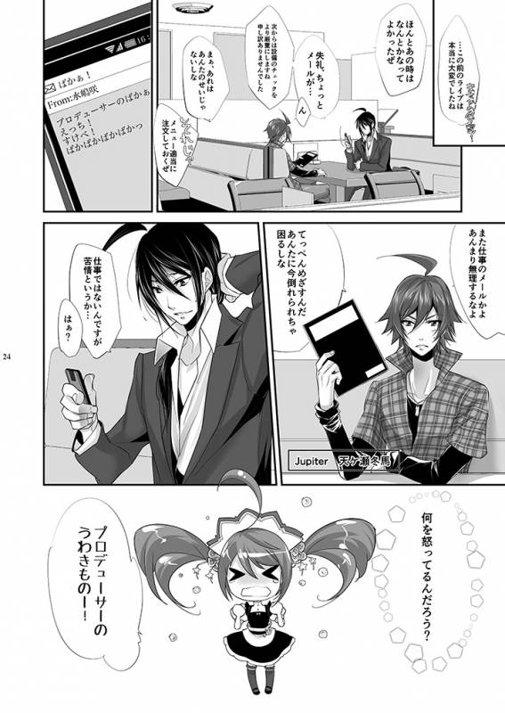 [heavenLy (天和奏)] P×咲 (THE IDOLM@STER SideM) [Digital]_22