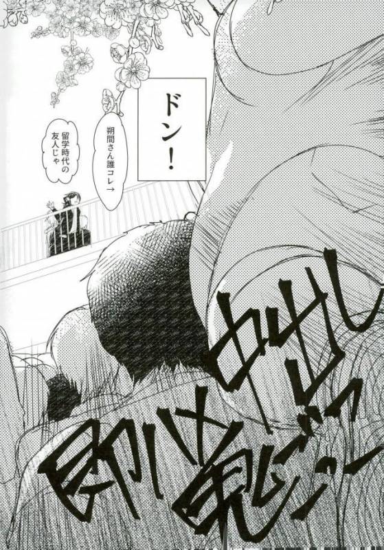 [hoyhoy (ちほいほい)] 嬢ちゃん100人×朔間零 即ハメ中出し鬼ごっこ VS UNDEAD (あんさんぶるスターズ!)_04