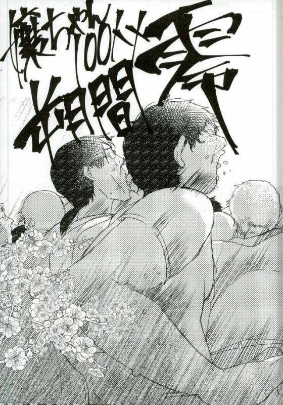 [hoyhoy (ちほいほい)] 嬢ちゃん100人×朔間零 即ハメ中出し鬼ごっこ VS UNDEAD (あんさんぶるスターズ!)_05