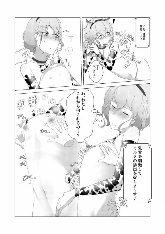 [ieusiuo] レオナ君の牛柄ビキニエロ漫画_1