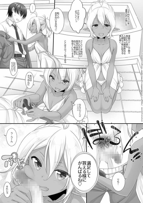 [iiwakeshakai (Shigemiya Kyouhei)] Elf Fuuzoku Otokonoko Kuro Hen [Digital]_18