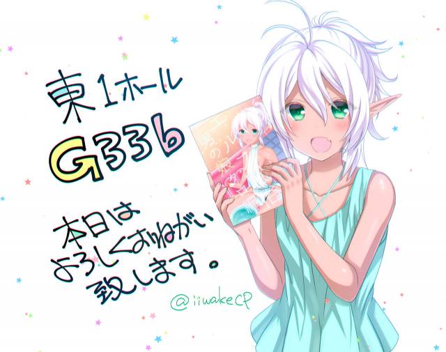 [iiwakeshakai (Shigemiya Kyouhei)] Elf Fuuzoku Otokonoko Kuro Hen [Digital]_23