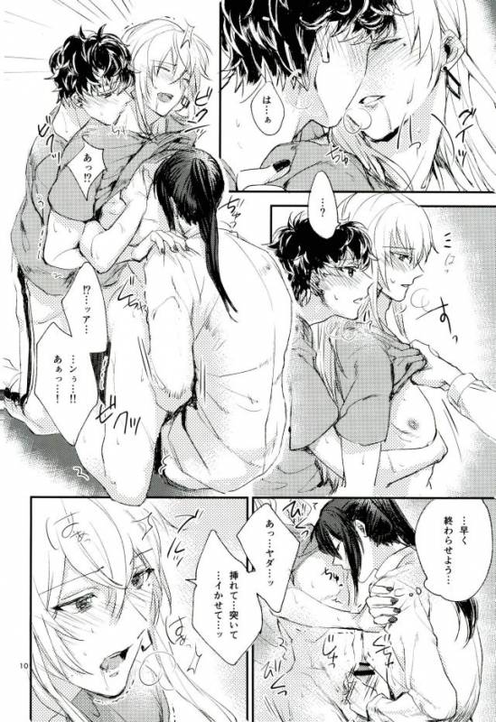 [ismst (Sachiko)] TRiPLENiZE (Idolish7)_07