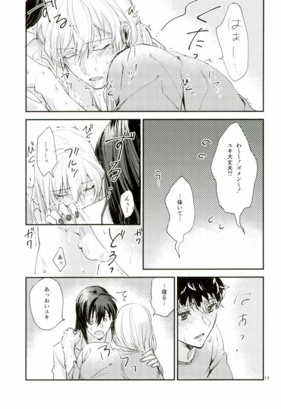 [ismst (Sachiko)] TRiPLENiZE (Idolish7)_14