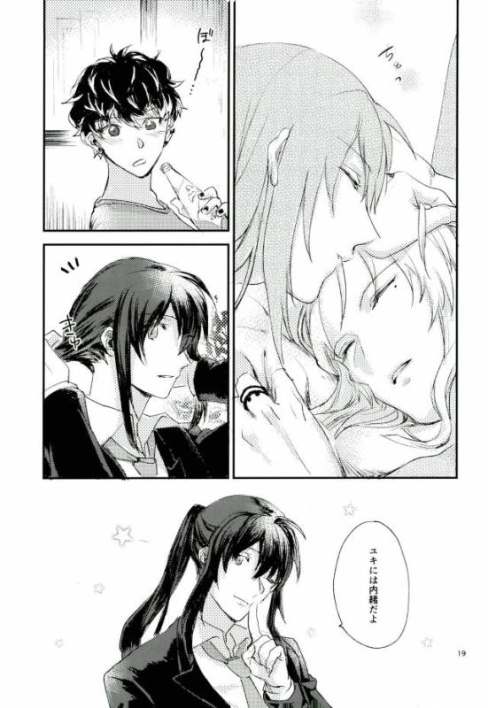 [ismst (Sachiko)] TRiPLENiZE (Idolish7)_16