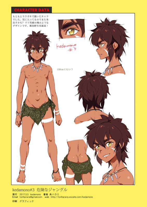 [kedamono (Tori Hrami)] Kiken na Jungle [Digital]_18