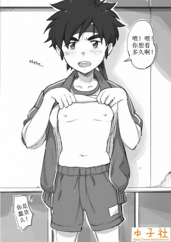 [kedamono (Tori Hrami)] Naisho no Undoukai  运动日的秘密 [Chinese] [本子社汉化] [Colorized] [Digital]_09