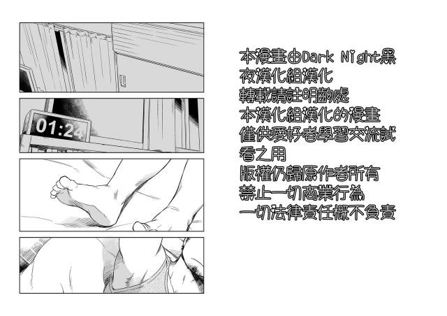 [kuroneko (Kuronezumiinu)] Kanbenshitekure  放过我吧 [Chinese] [黑夜汉化组] [Digital]_01