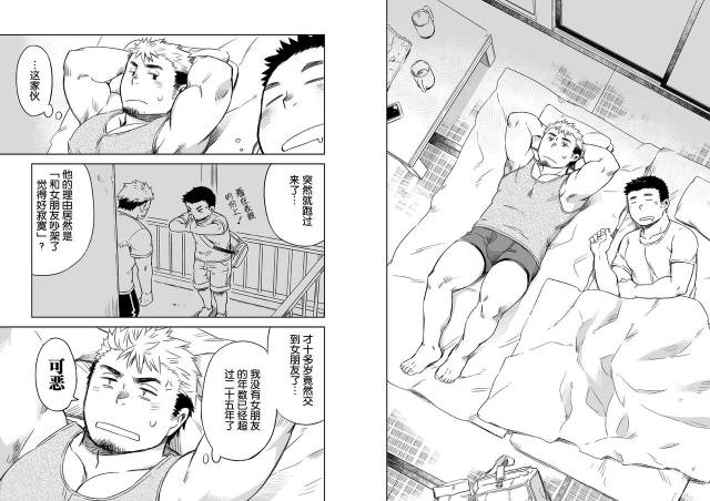 [kuroneko (Kuronezumiinu)] Kanbenshitekure  放过我吧 [Chinese] [黑夜汉化组] [Digital]_02