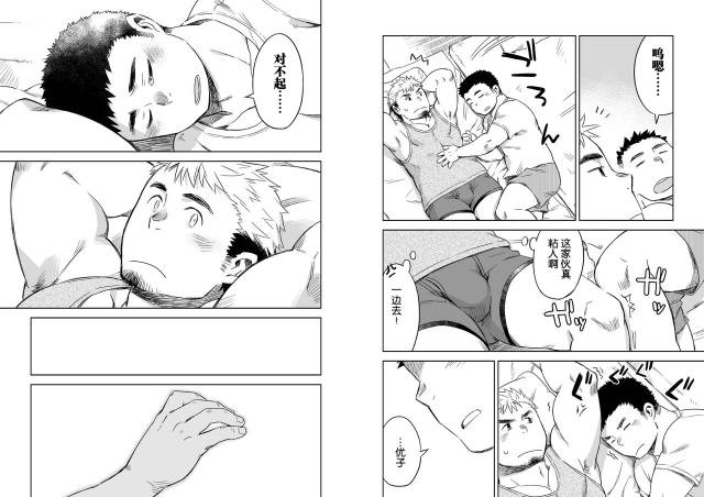 [kuroneko (Kuronezumiinu)] Kanbenshitekure  放过我吧 [Chinese] [黑夜汉化组] [Digital]_03