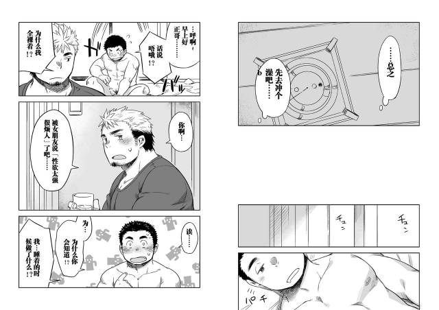 [kuroneko (Kuronezumiinu)] Kanbenshitekure  放过我吧 [Chinese] [黑夜汉化组] [Digital]_18