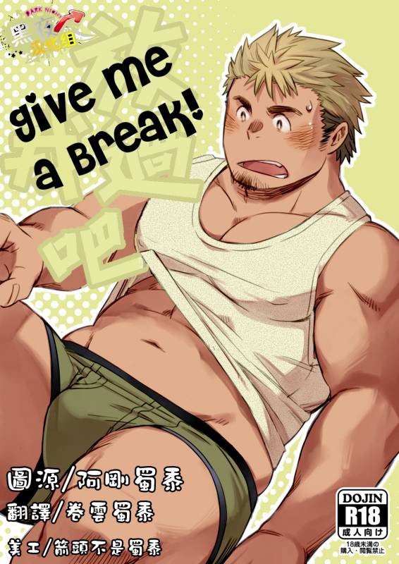 [kuroneko (Kuronezumiinu)] Kanbenshitekure [English] [黑夜汉化组] [Digital]_00