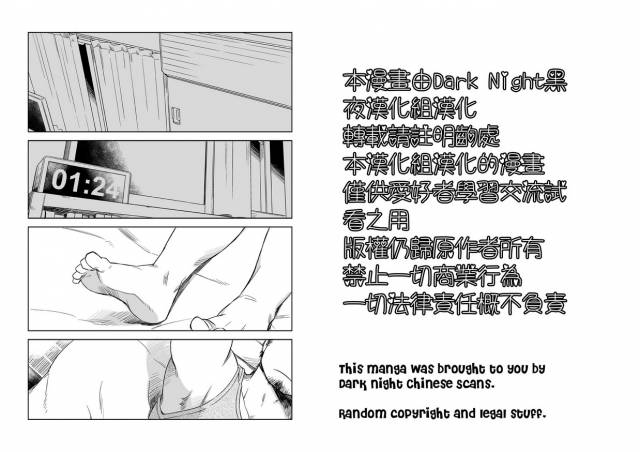 [kuroneko (Kuronezumiinu)] Kanbenshitekure [English] [黑夜汉化组] [Digital]_01