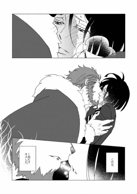 [lilico] イスウェイで温泉に行きました (FateZero) [Digital]_04