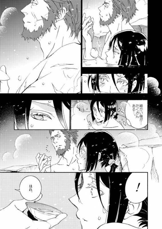 [lilico] イスウェイで温泉に行きました (FateZero) [Digital]_07