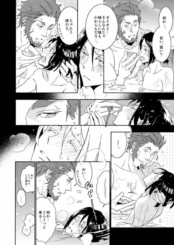 [lilico] イスウェイで温泉に行きました (FateZero) [Digital]_10