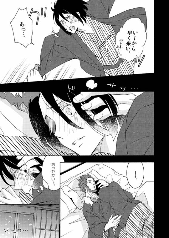 [lilico] イスウェイで温泉に行きました (FateZero) [Digital]_17