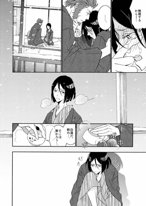 [lilico] イスウェイで温泉に行きました (FateZero) [Digital]_20