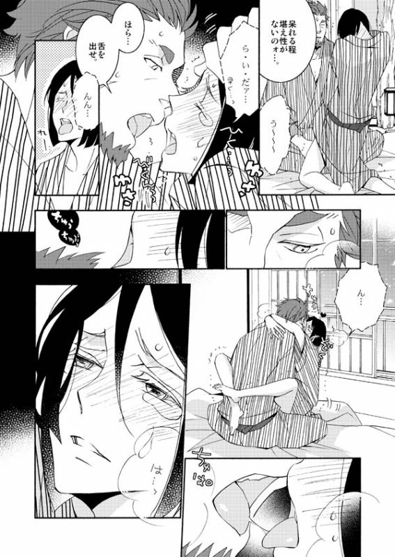 [lilico] イスウェイで温泉に行きました (FateZero) [Digital]_26