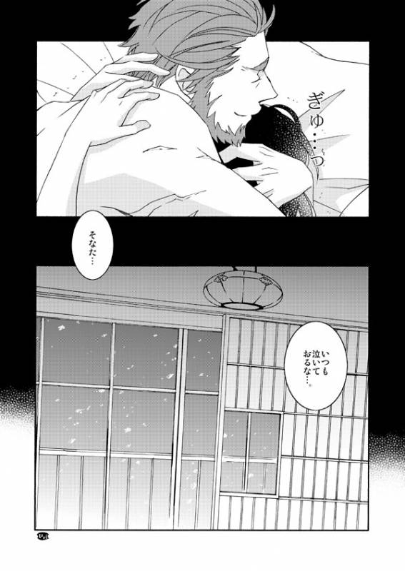 [lilico] イスウェイで温泉に行きました (FateZero) [Digital]_31