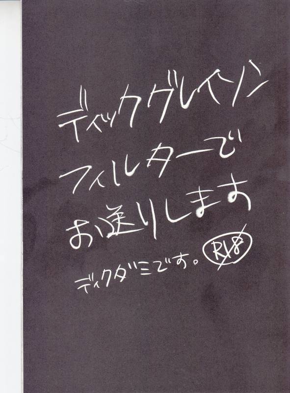 [meco!!] I'm big bro! (Batman)_01