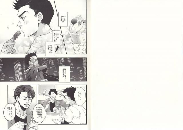 [meco!!] I'm big bro! (Batman)_02