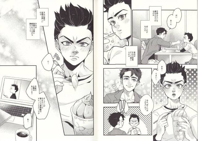 [meco!!] I'm big bro! (Batman)_03