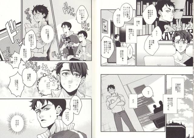 [meco!!] I'm big bro! (Batman)_04