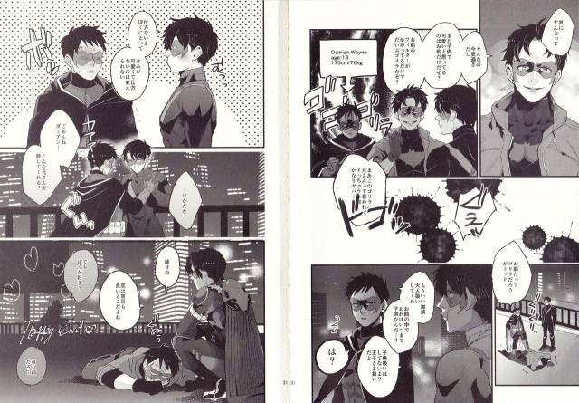 [meco!!] I'm big bro! (Batman)_15