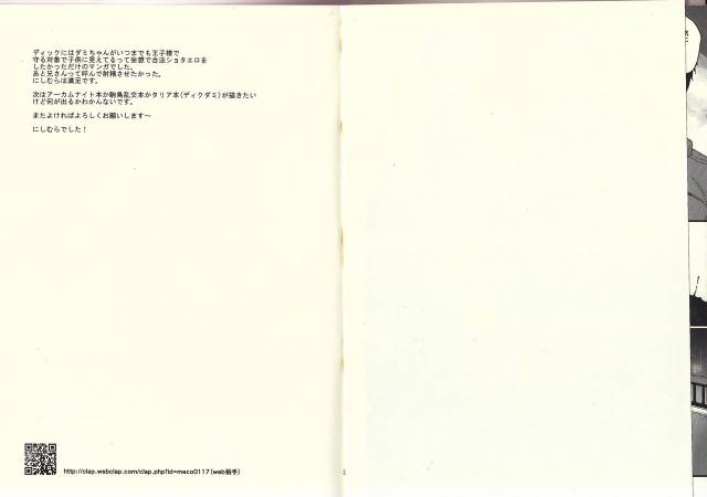 [meco!!] I'm big bro! (Batman)_16