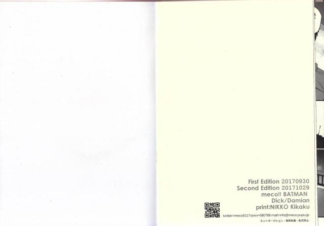 [meco!!] I'm big bro! (Batman)_17