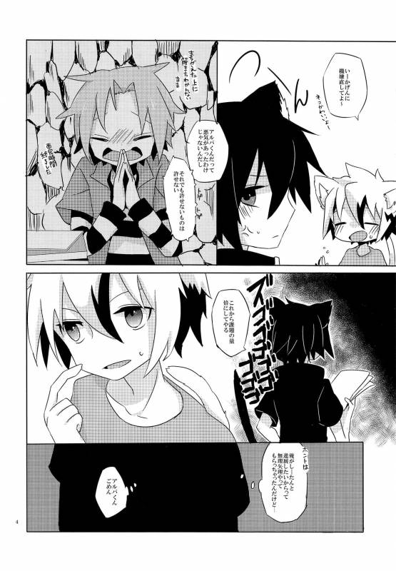 [meltwater (Rata)] Nyan (Senyu)_02