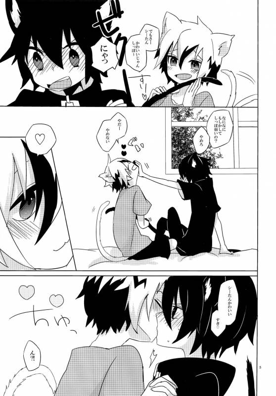 [meltwater (Rata)] Nyan (Senyu)_03