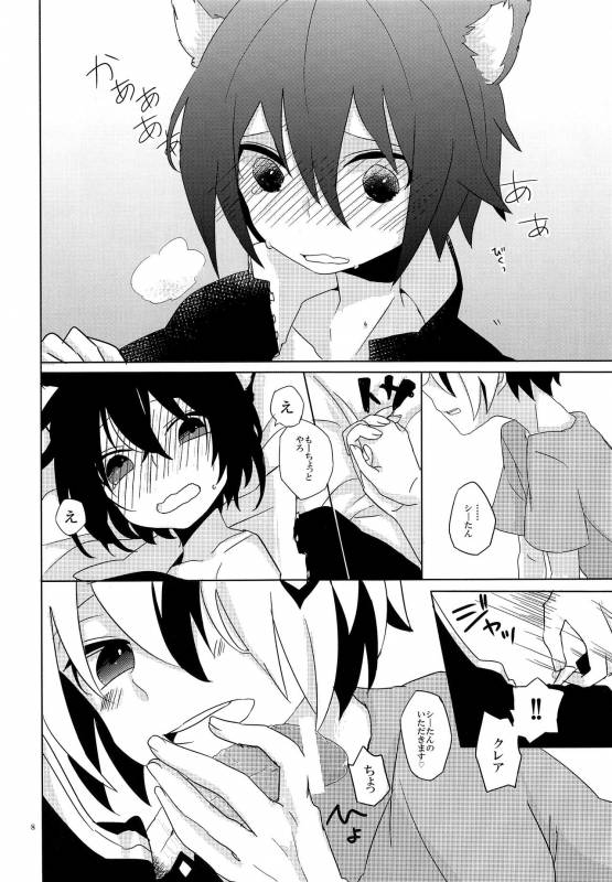 [meltwater (Rata)] Nyan (Senyu)_06