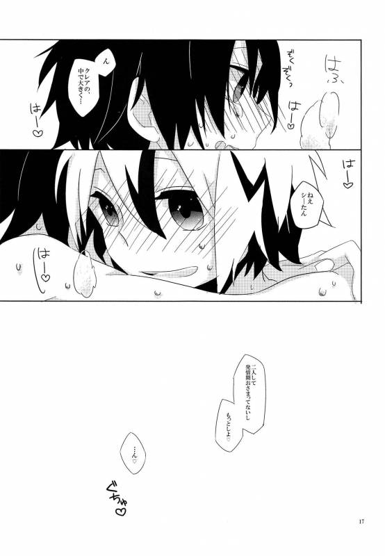 [meltwater (Rata)] Nyan (Senyu)_15