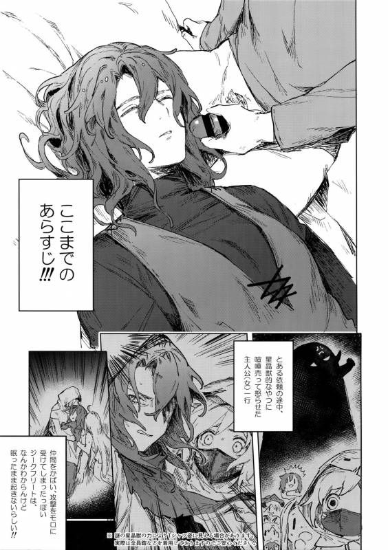 [mi, Mahitte GO (Misaka Nyuumen, Mahi)] Sleep,Love,Heat,Eat, (Granblue Fantasy)_05