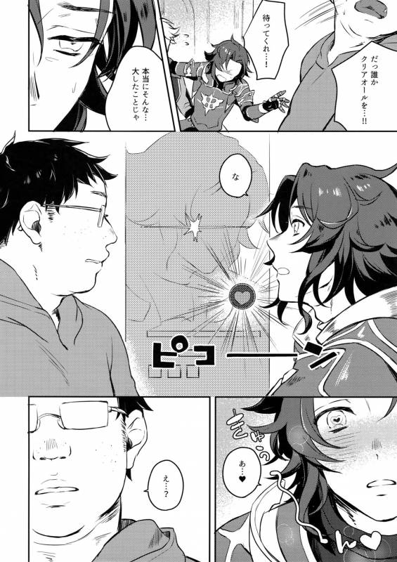 [mi, Mahitte GO (Misaka Nyuumen, Mahi)] Sleep,Love,Heat,Eat, (Granblue Fantasy)_16