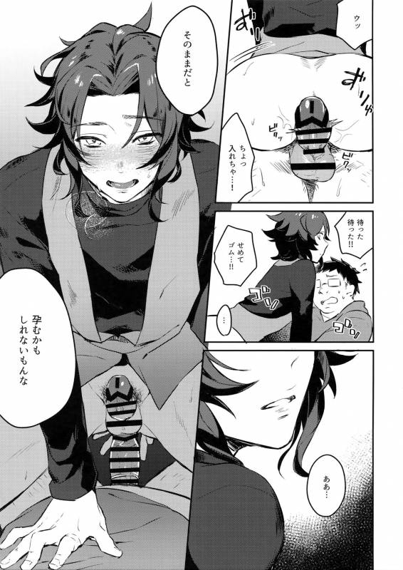 [mi, Mahitte GO (Misaka Nyuumen, Mahi)] Sleep,Love,Heat,Eat, (Granblue Fantasy)_19