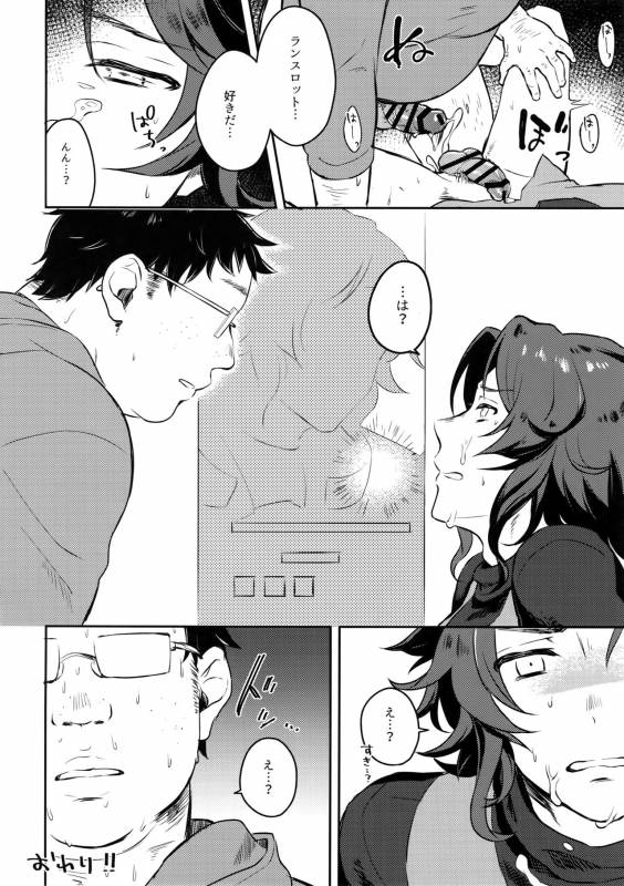 [mi, Mahitte GO (Misaka Nyuumen, Mahi)] Sleep,Love,Heat,Eat, (Granblue Fantasy)_24