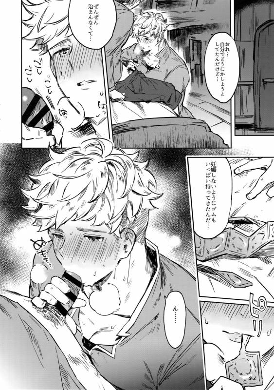 [mi, Mahitte GO (Misaka Nyuumen, Mahi)] Sleep,Love,Heat,Eat, (Granblue Fantasy)_28