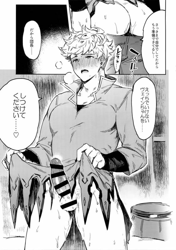 [mi, Mahitte GO (Misaka Nyuumen, Mahi)] Sleep,Love,Heat,Eat, (Granblue Fantasy)_29