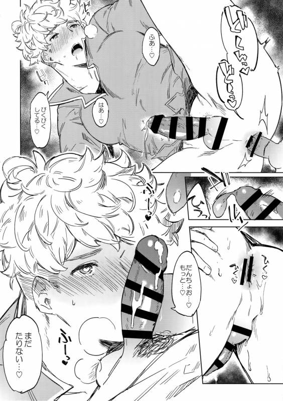 [mi, Mahitte GO (Misaka Nyuumen, Mahi)] Sleep,Love,Heat,Eat, (Granblue Fantasy)_34