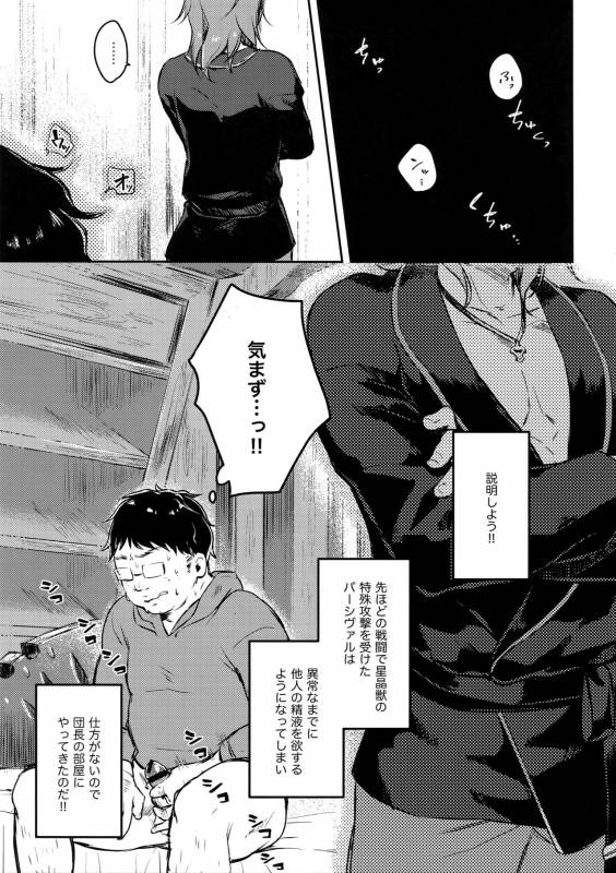 [mi, Mahitte GO (Misaka Nyuumen, Mahi)] Sleep,Love,Heat,Eat, (Granblue Fantasy)_39