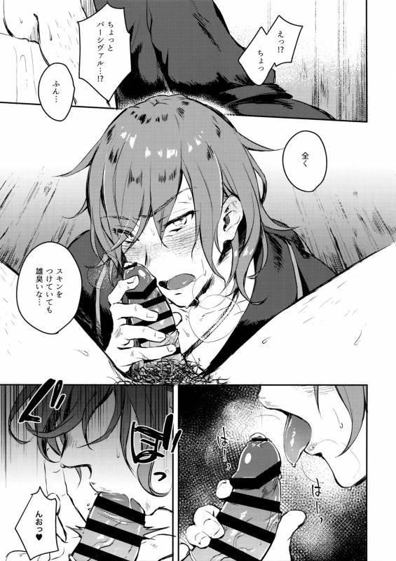 [mi, Mahitte GO (Misaka Nyuumen, Mahi)] Sleep,Love,Heat,Eat, (Granblue Fantasy)_41