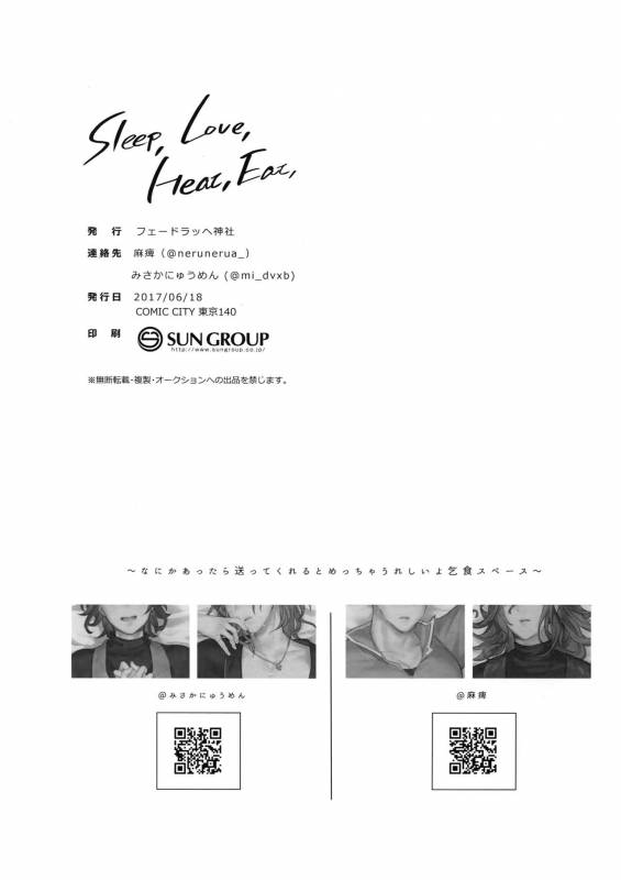 [mi, Mahitte GO (Misaka Nyuumen, Mahi)] Sleep,Love,Heat,Eat, (Granblue Fantasy)_48