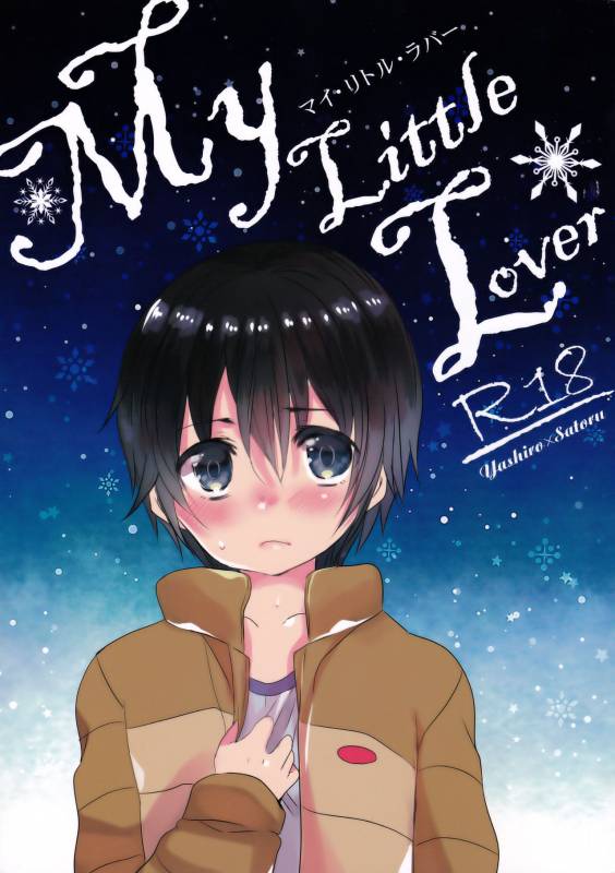 [mogmog (Mameko Arita)] My Little Lover (Boku dake ga Inai Machi)_00