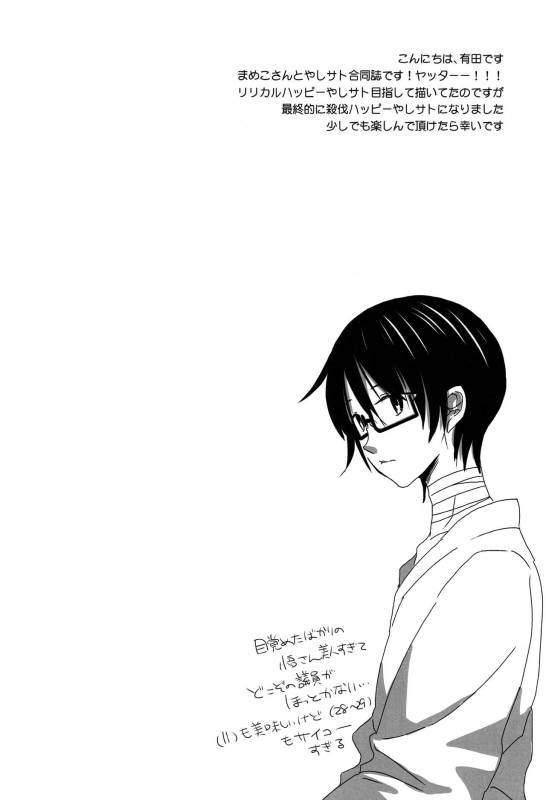 [mogmog (Mameko Arita)] My Little Lover (Boku dake ga Inai Machi)_02